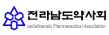 전남도약 "성분명처방으로 반쪽짜리 의약분업 완성을"