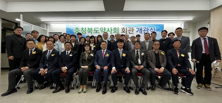 충북약사회, 방송실 갖춘 회관 리모델링 준공 