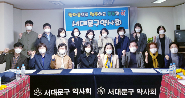 서대문구약, 상임이사회·반장 회의 갖고 사업계획 논의 