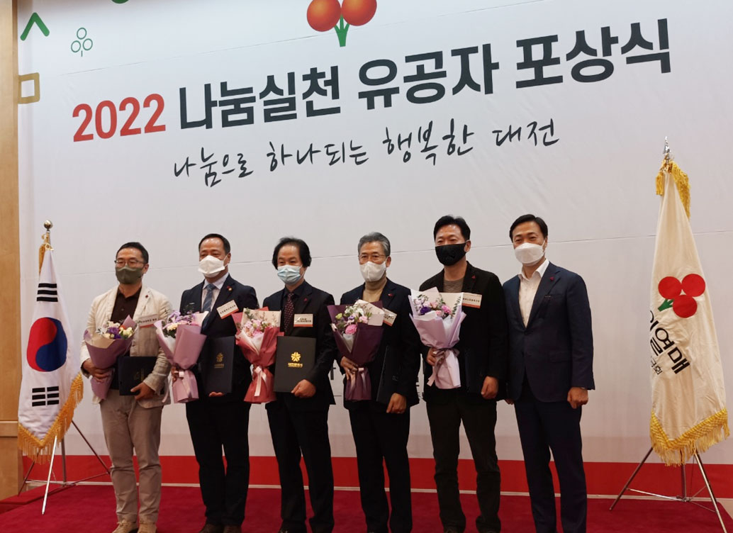 대전시약, 나눔실천 유공자 포상서 기관 표창