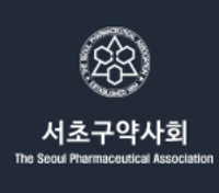 서초구약 "성분명처방은 의약분업의 완성…왜곡 멈춰라"