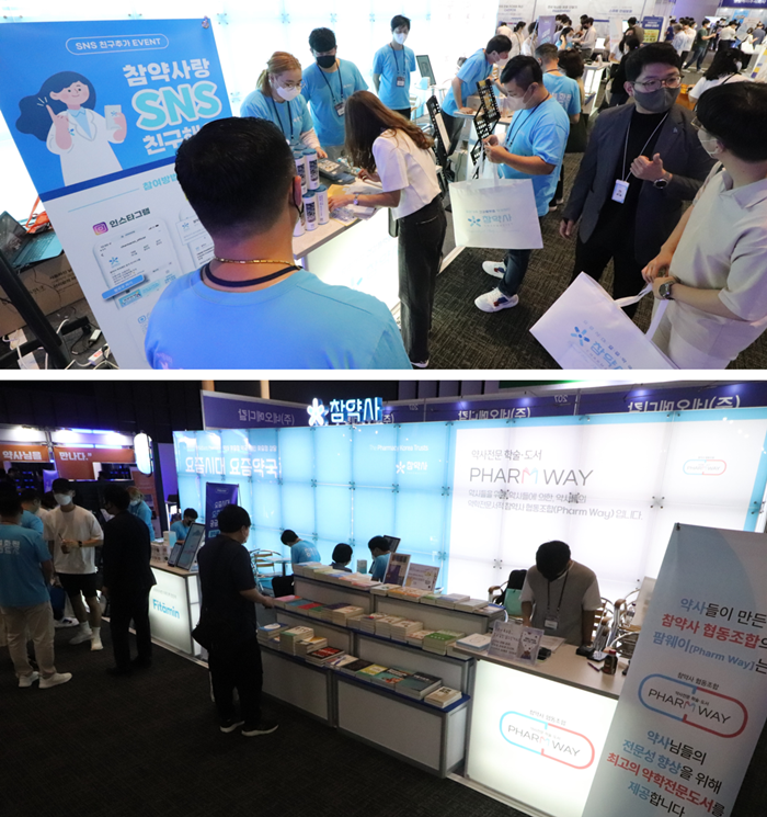 참약사, 6일 코엑스서 맞춤건기식 '핏타민' 소개