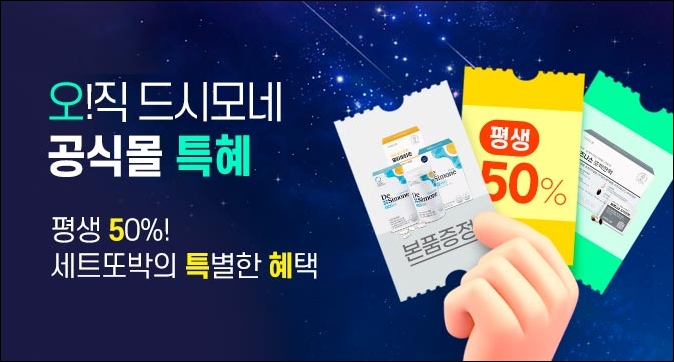 헥토헬스케어, '오!특혜' 이벤트...다양한 사은품 증정