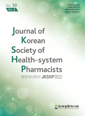 병원약사회지 한국연구재단 등재학술지 유지 성과