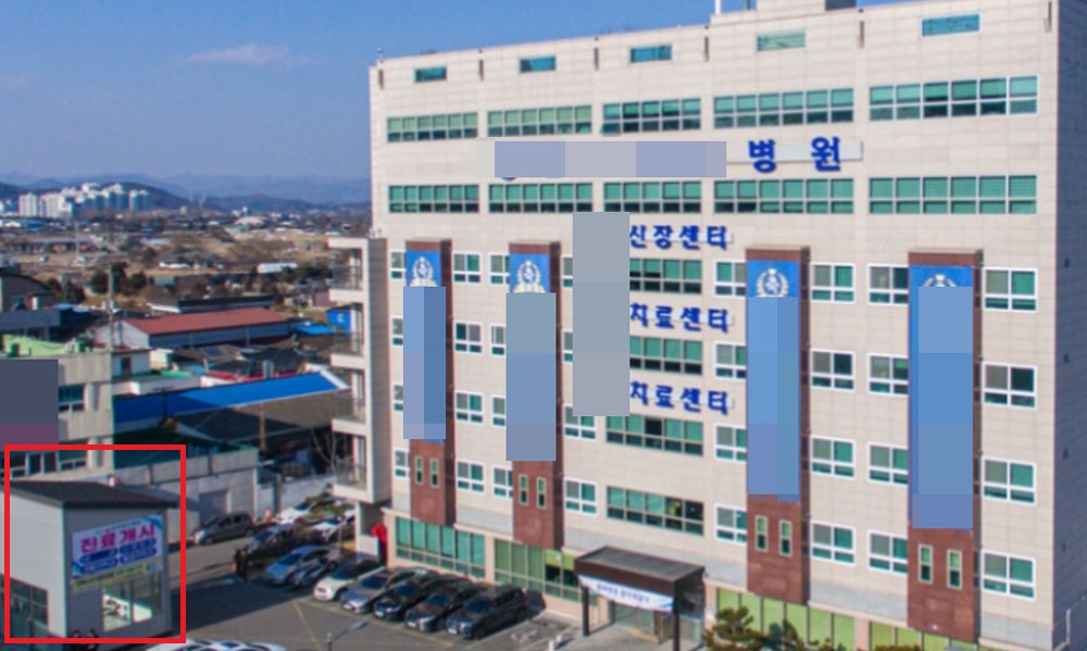 병원 주차장 내 10평 컨테이너 약국, 결국 개설 허가
