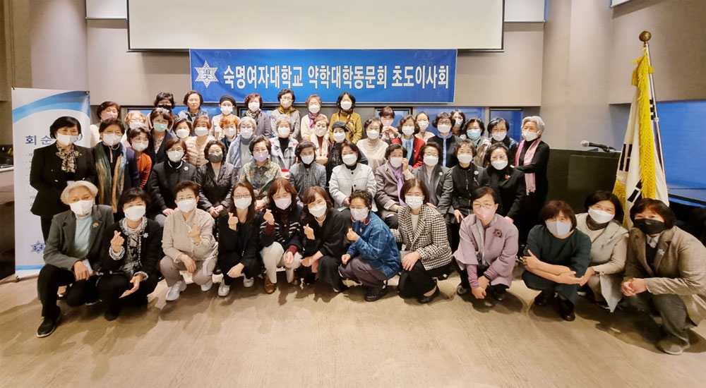 숙명약대 총동문회, 초도이사회서 내년 사업계획 승인