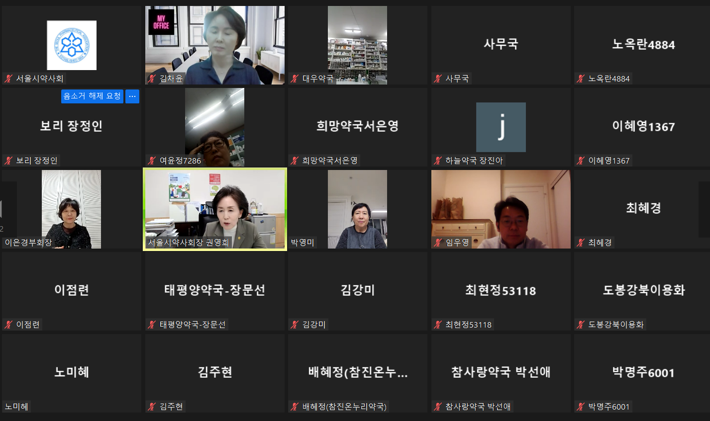 서울시약, '청소년 정신건강' 주제로 소녀돌봄약국 교육