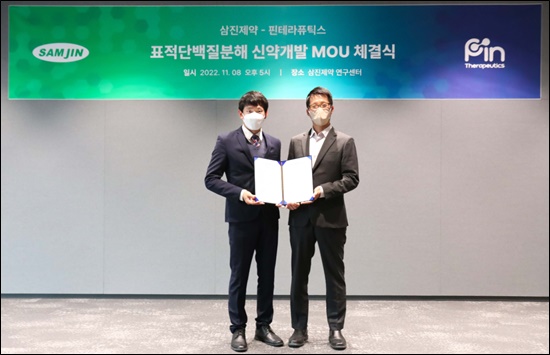 삼진제약-핀테라퓨틱스, 표적단백질분해 신약 개발