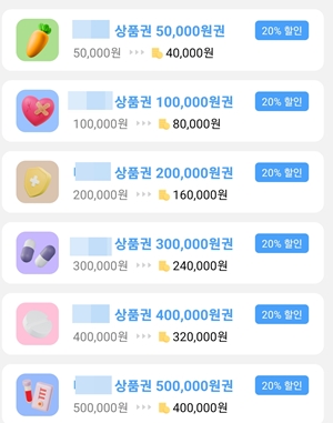 40만원 결제시 50만원 제공...플랫폼 상품권 판매 논란 