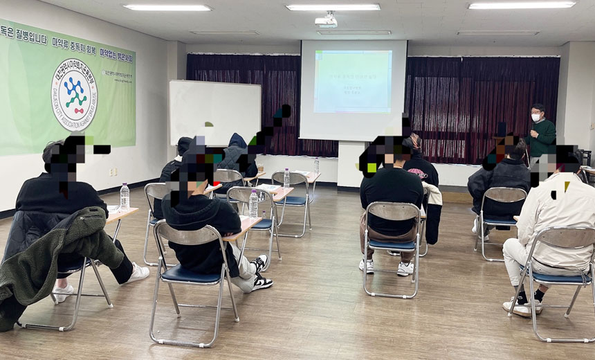 대전마퇴, 교육조건부 기소유예자 재활교육 실시