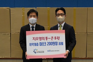 지오영, 서울 사회복지협의회에 마스크 200만장 기부