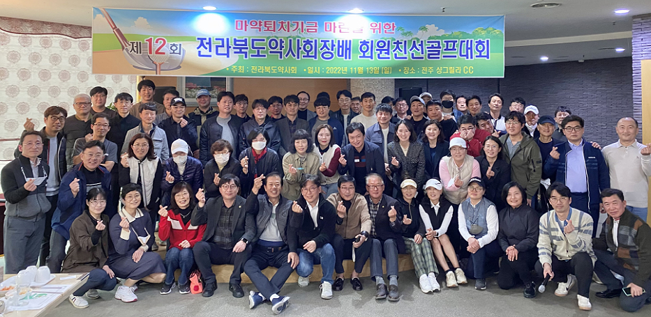 전북약사회장배 골프대회서 서용훈 약사 우승