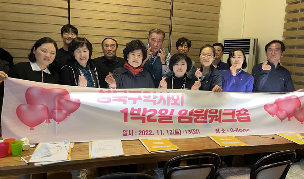 성북구약, 상임이사회·임원워크숍 갖고 주요 안건 논의 