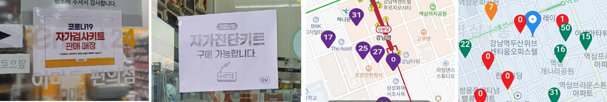키트 공급난 재현 우려에...식약처 "재고·생산량 충분"