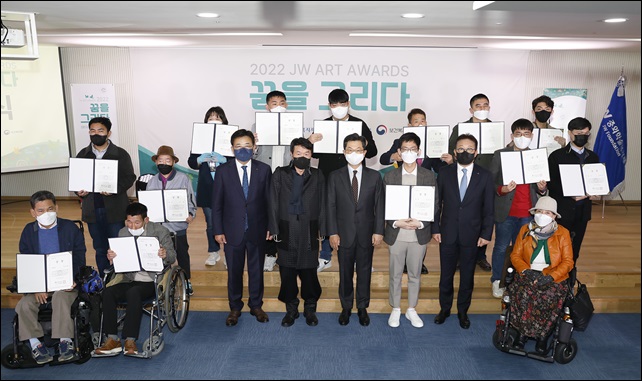 JW그룹, 장애인 미술공모전 '아트 어워즈' 시상식 개최