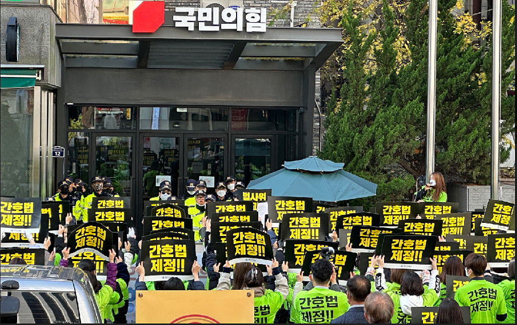 간호사·간호대생 1000여명, 간호법 제정 여당 압박