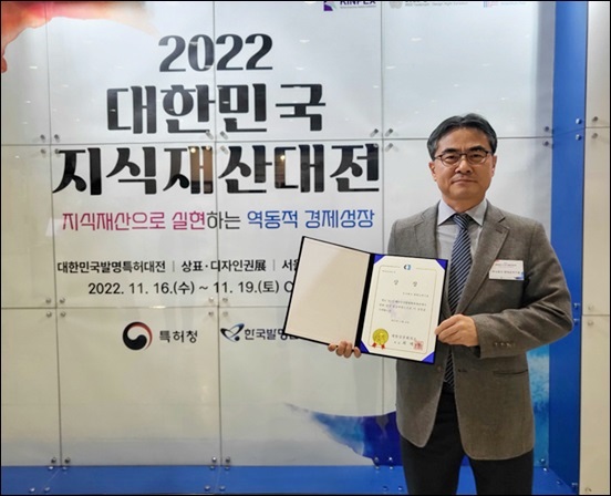 엔테로바이옴, 발명특허대전 대한상의 회장상 수상