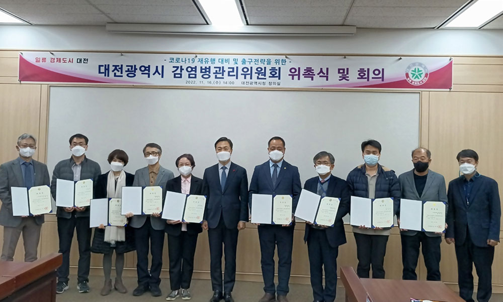 대전시약 차용일 회장, 감염병관리위원회 위원 위촉
