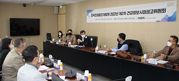 건강증진개발원, 건강정보 모니터링 전문가 논의