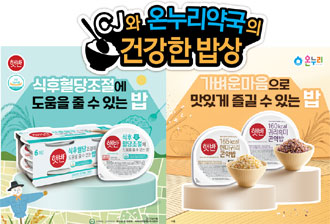 약국에서 햇반 판다...온누리, CJ제일제당과 제휴 