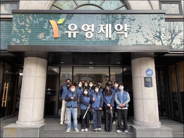 유영제약, 환경보호 봉사활동…ESG 경영실천 