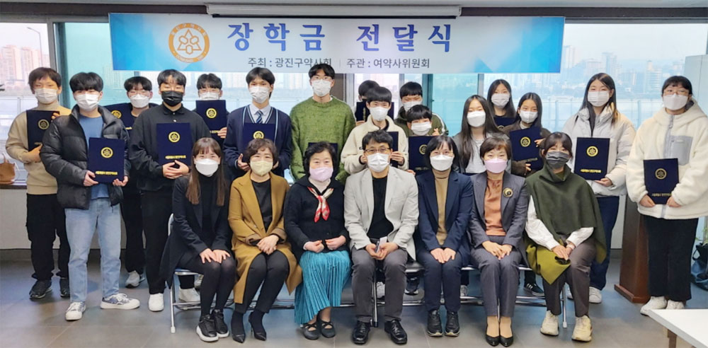 광진구약, 관내 모범 중고생 20명에 장학금 전달