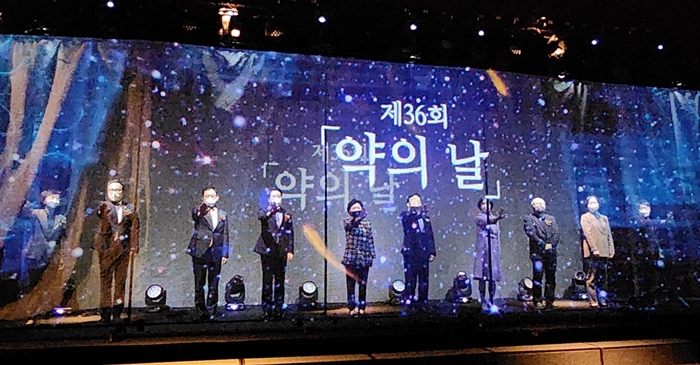 약사·약업인들 한자리에...법정기념일 '약의날' 축제의 장 