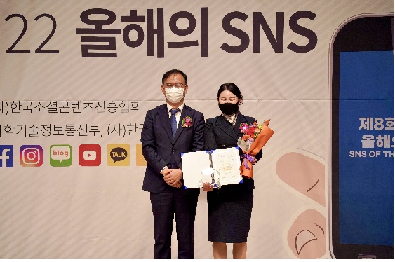 건보공단, 올해의 SNS 공기업 부문 대상 수상