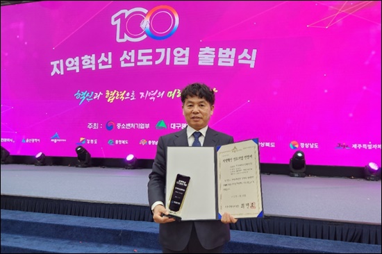 바이오켐제약, 2022 세종시 지역혁신 선도기업 선정