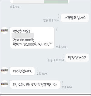 "이 제품 얼마에요?"…고객에 가격 비교당하는 약국