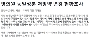 성분명처방 여론전 시작...서울시약, 실태 조사+라디오광고