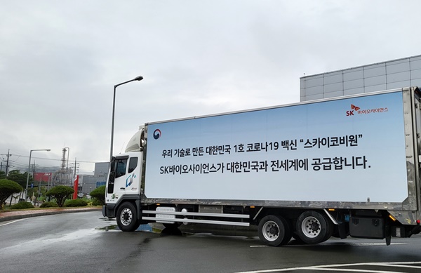 SK바사 "스카이코비원 초도물량 공급 후 추가 생산 없어"