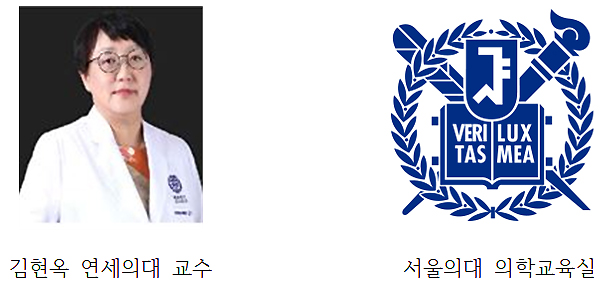 KAMC 올해의 교수상에 김현옥 연세의대 교수
