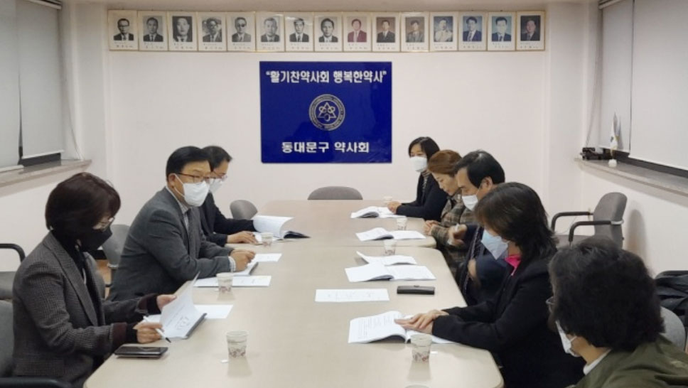 서울 동대문구약, 회무·재정 전반 지부 지도감사 수감