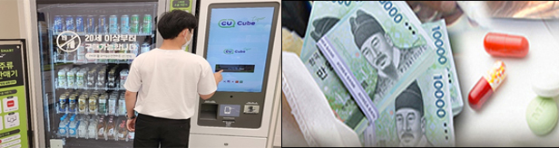 안전상비약, 자판기서 팔리나…규제샌드박스 논의 시작 