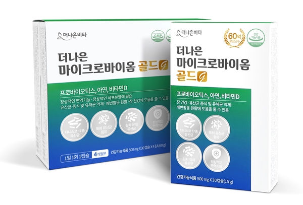 팜듀홀딩스, '더나은 마이크로바이옴 골드' 출시 
