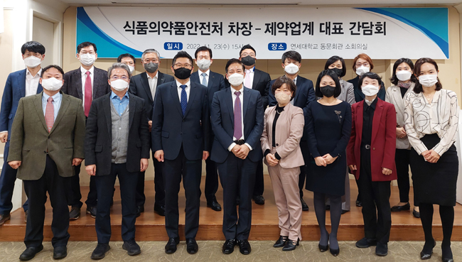 식약처 차장, 혁신 의약품의 신속한 지원 방안 모색