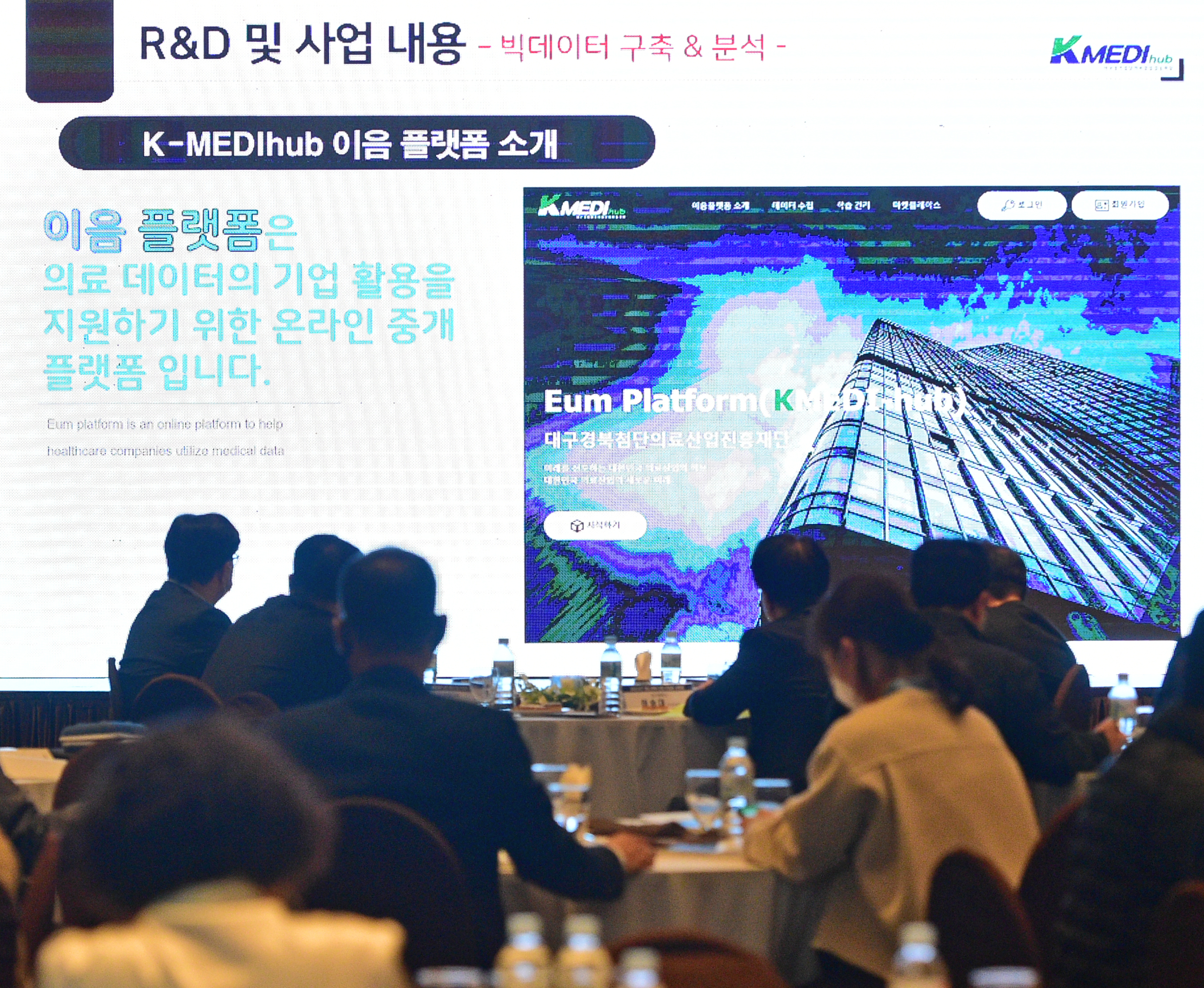 "대구 디지털 헬스케어, 예방의료 생태계로 진화해야"
