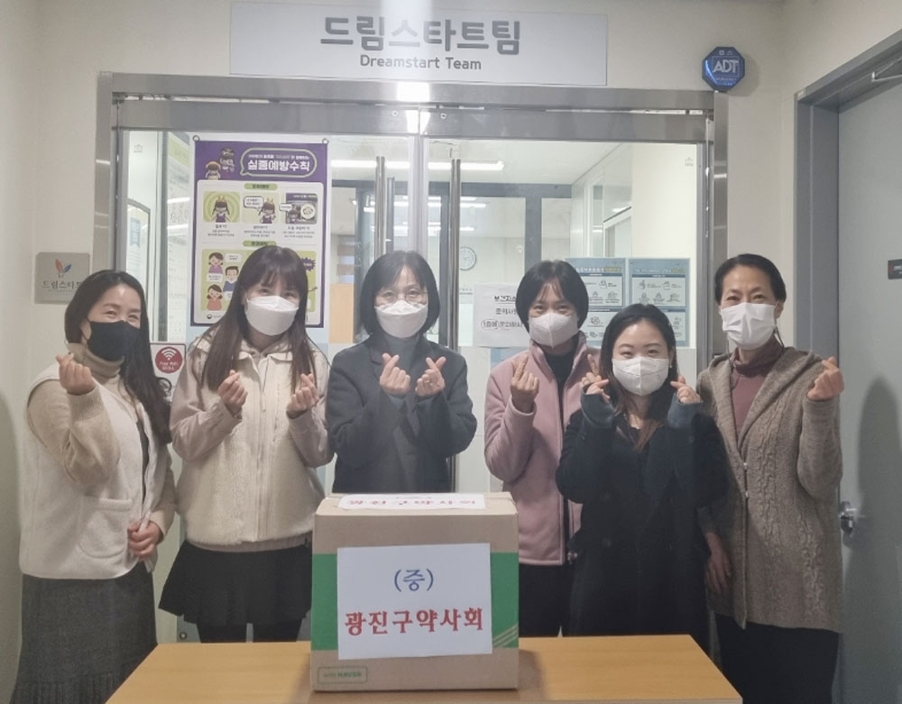 광진구약, 다문화·한부모·저소득 가정에 영양제 전달