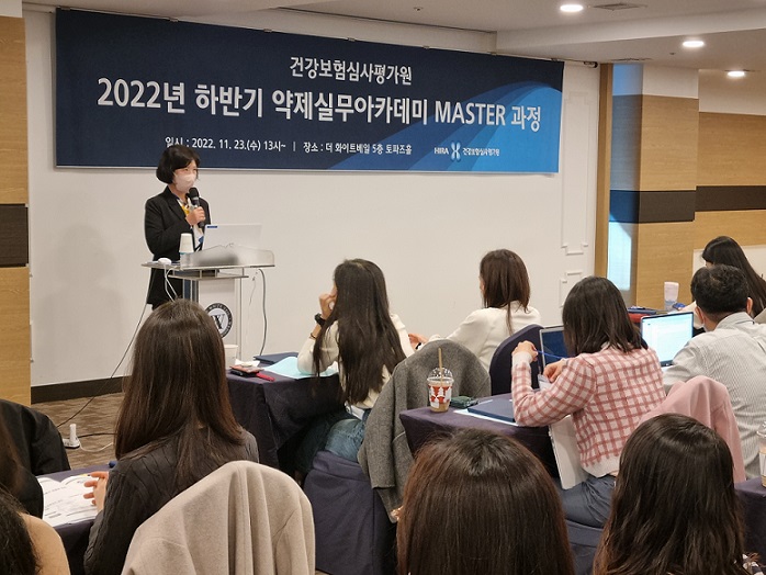 심평원, 제약사 직원 150명 대상 약제실무 심화 교육