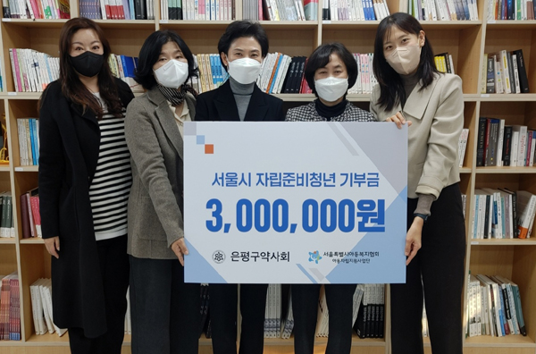 은평구약, 관내 사회복지기관들에 성금·영양제 전달