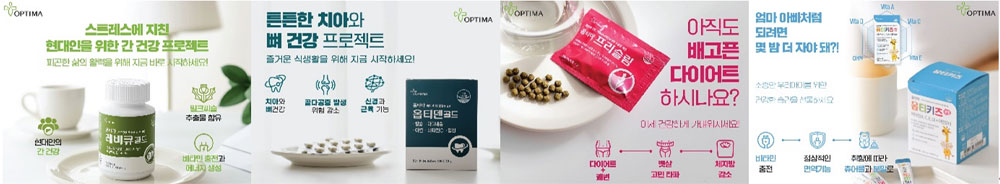 옵티마, '옵티마 2.0' 앞두고 대대적 마케팅 시작