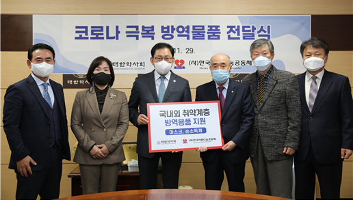 약사회, 사랑나눔공동체에 코로나 극복 방역용품 전달