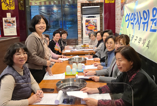 은평구약, 여약사위원회·송년 모임 갖고 화합 도모 