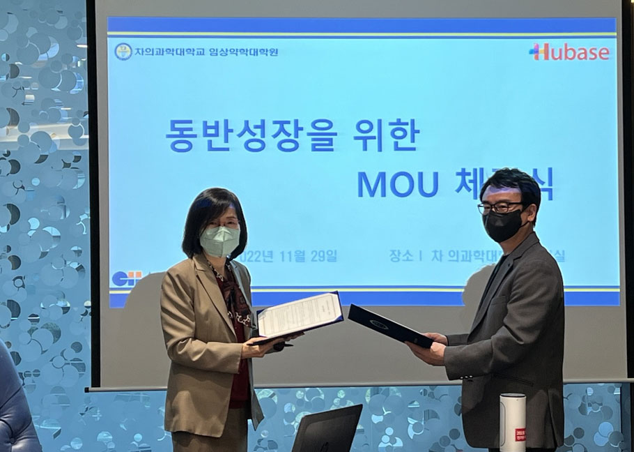휴베이스, 차의과대 임상약학대학원과 약사 교육 협약
