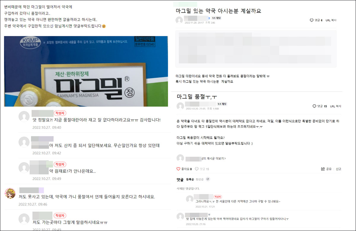 환자들, 마그밀 찾아 삼만리…18원 저가약의 숙명?