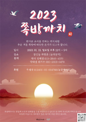 "따뜻함을 나눠요" 늘픔약사회X늘픔, 내달 15일 쪽방까치