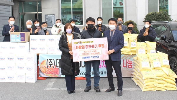 힙스체인, 임직원과 사랑의김장김치 이웃나눔 행사