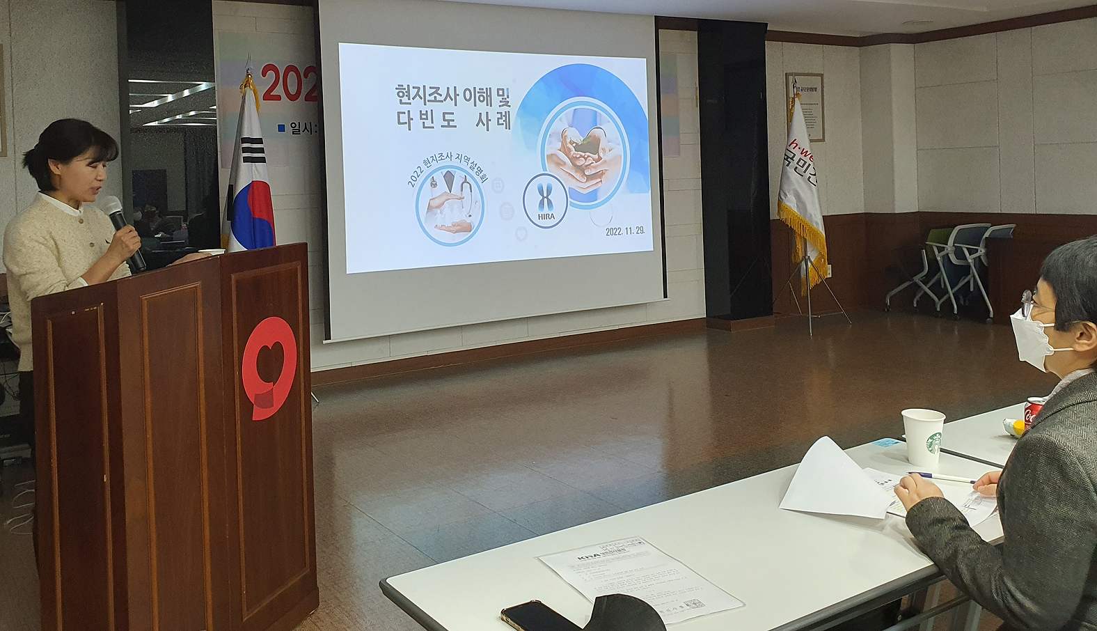 의협-심평원, 2022년 현지조사 지역설명회 개시