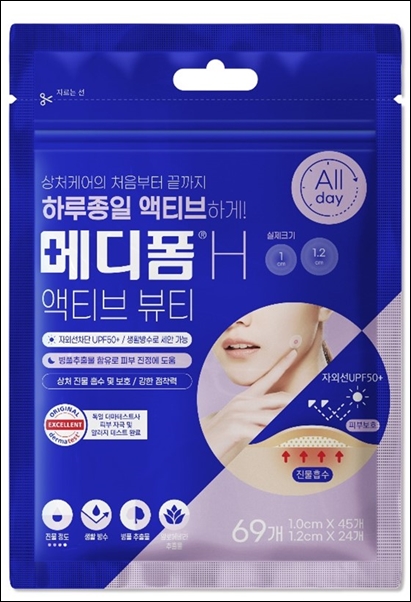 한국먼디파마, 메디폼 H 액티브 뷰티 신제품 출시